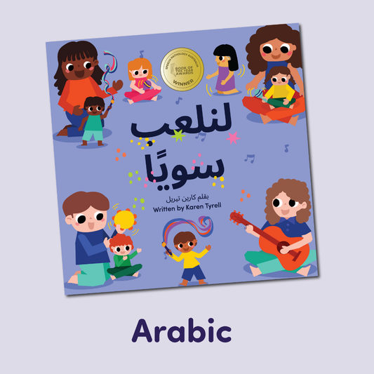 Let's Play - Arabic Version - Children's Picture Book